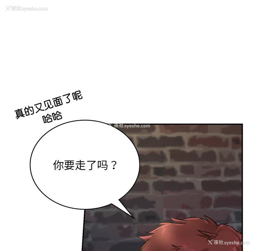 180P - 游乐园男女