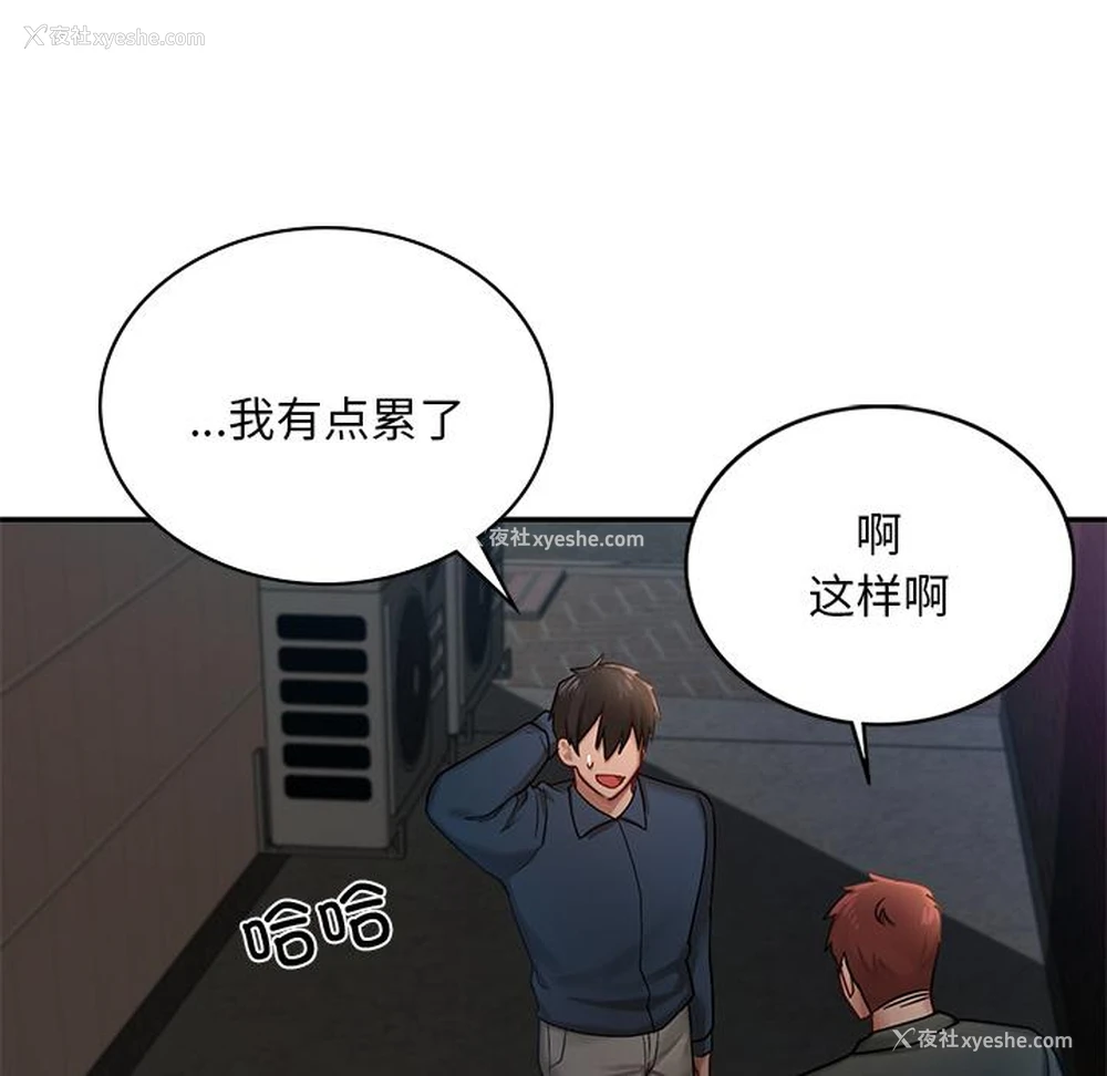 182P - 游乐园男女