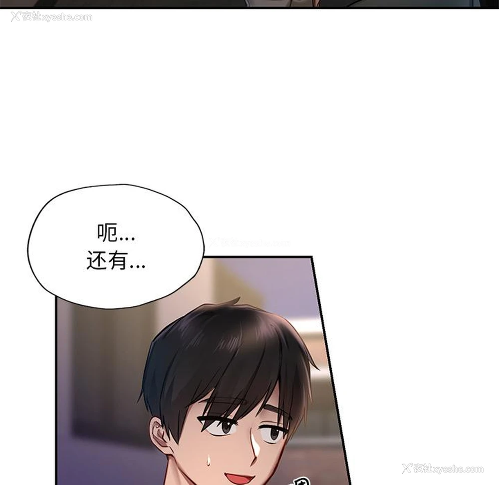 183P - 游乐园男女