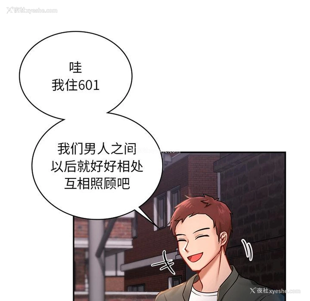 187P - 游乐园男女