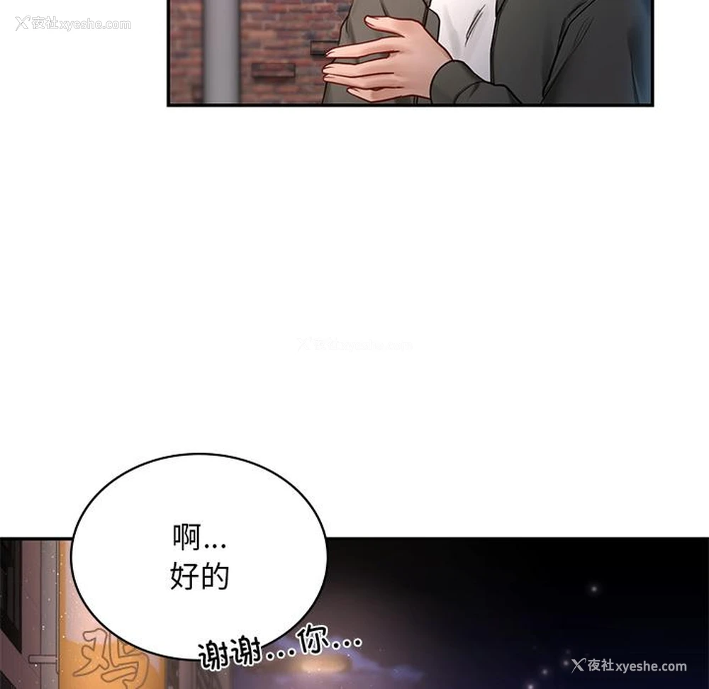 188P - 游乐园男女