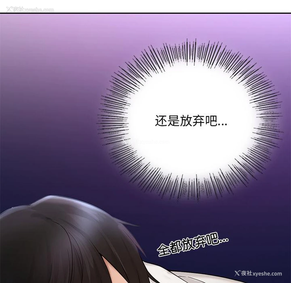 194P - 游乐园男女