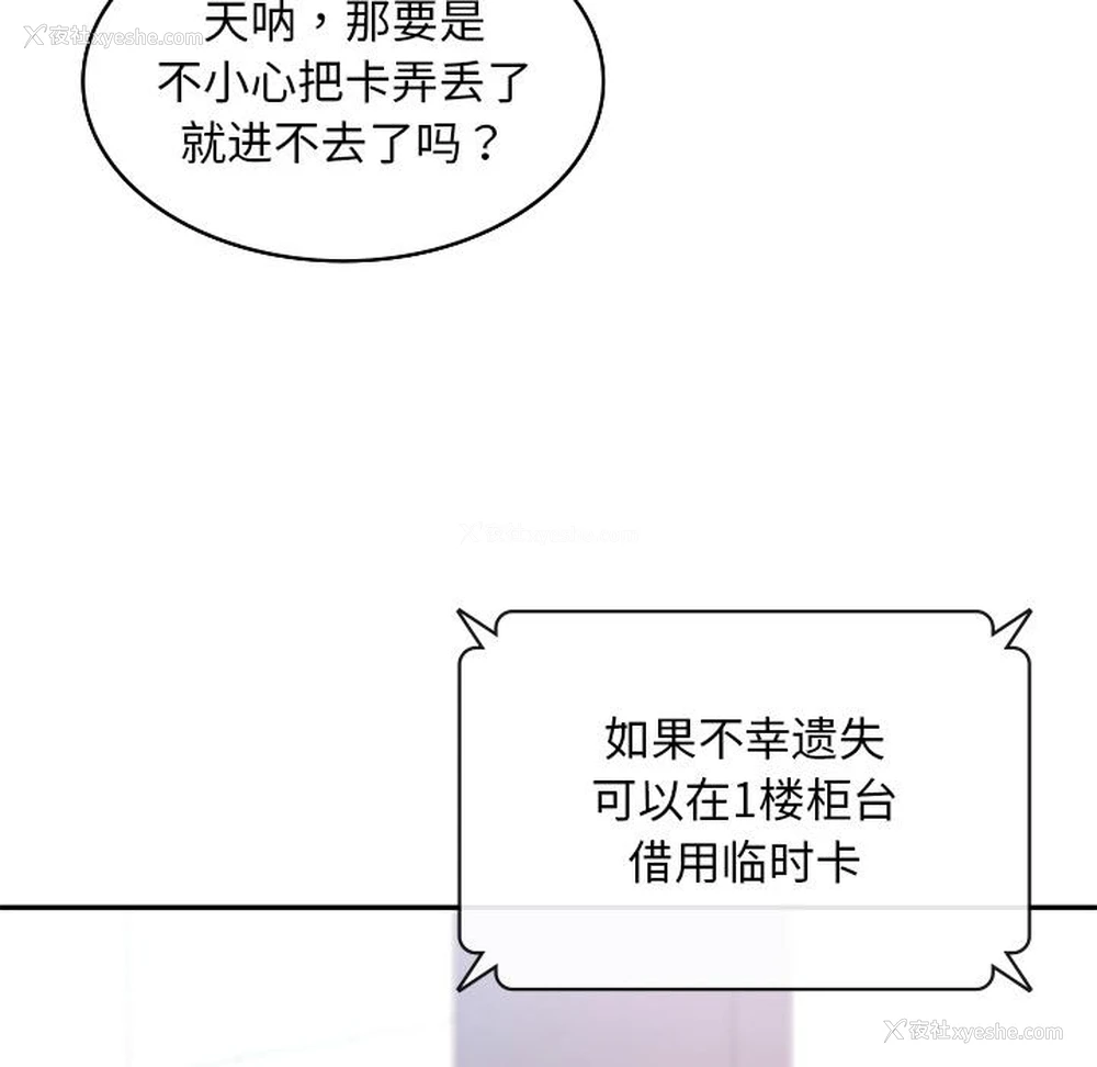 19P - 游乐园男女