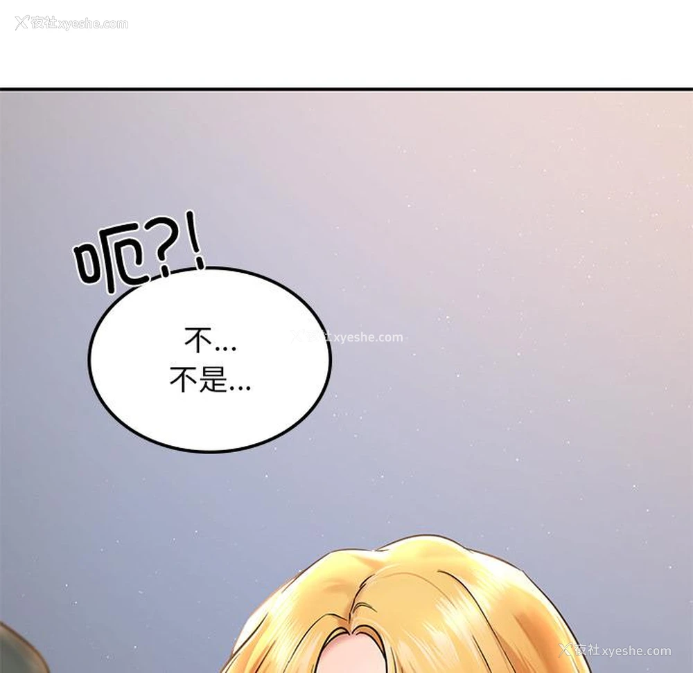 204P - 游乐园男女