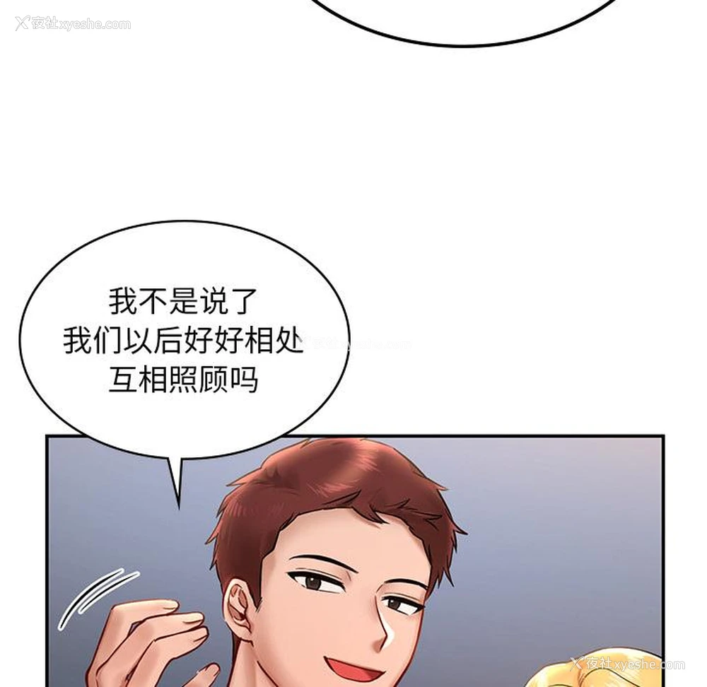 207P - 游乐园男女