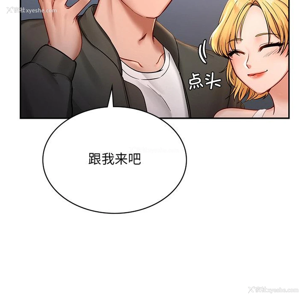 208P - 游乐园男女