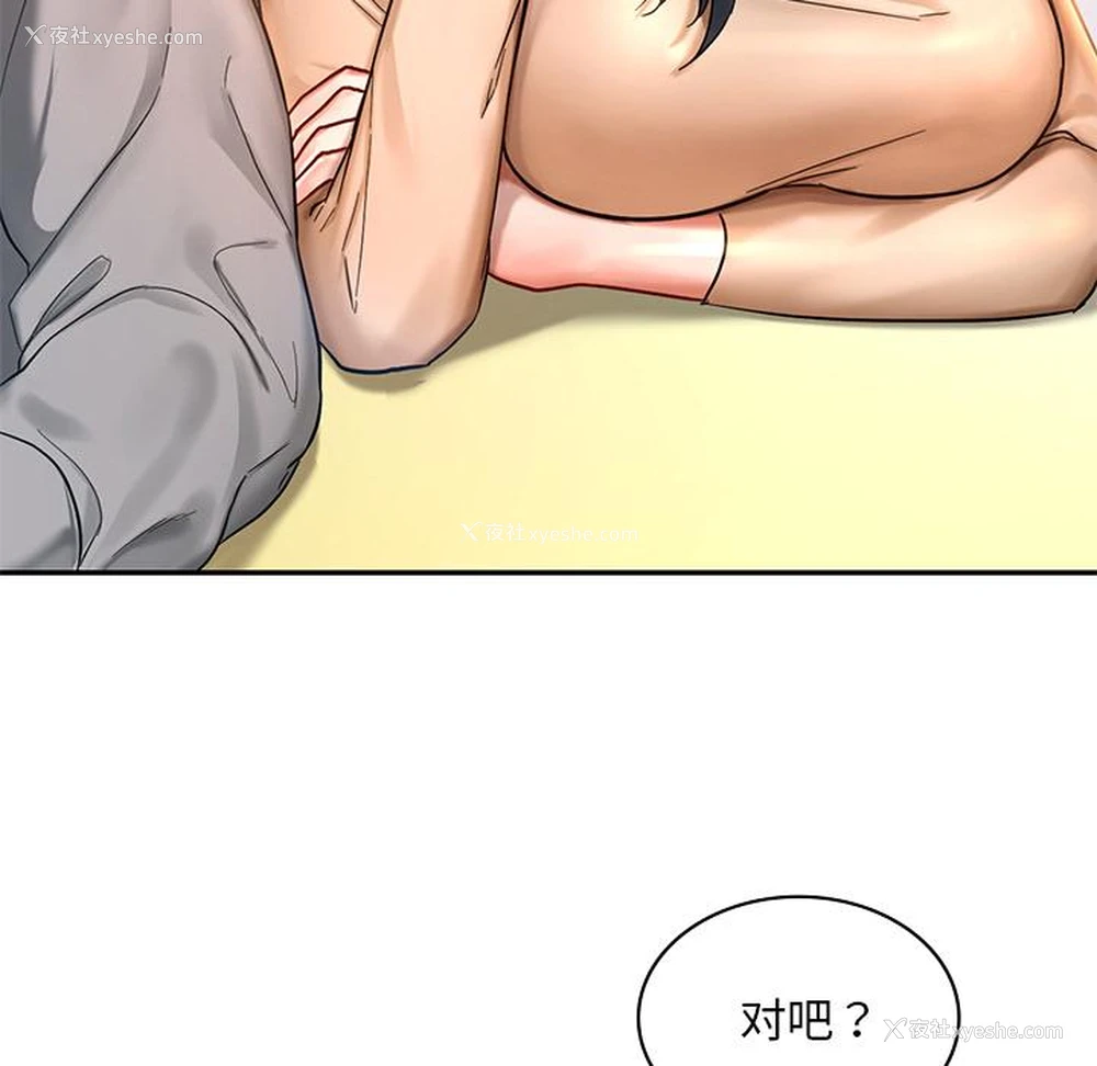 21P - 游乐园男女