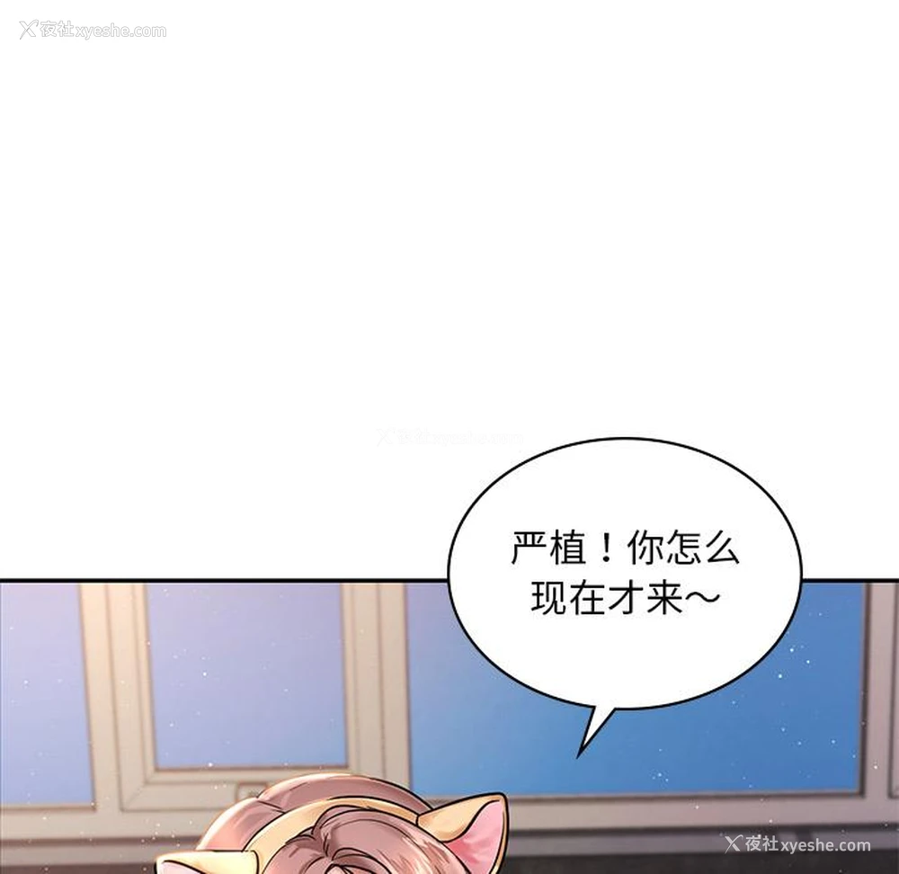 221P - 游乐园男女