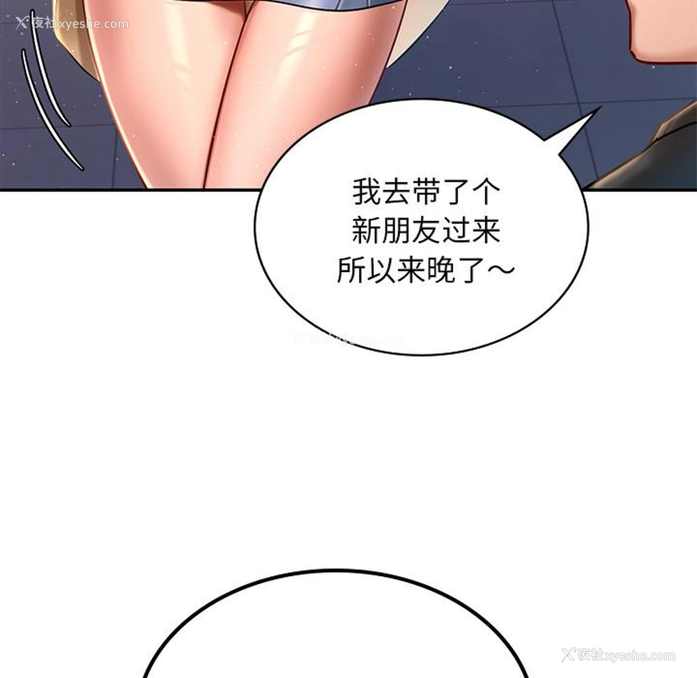 223P - 游乐园男女