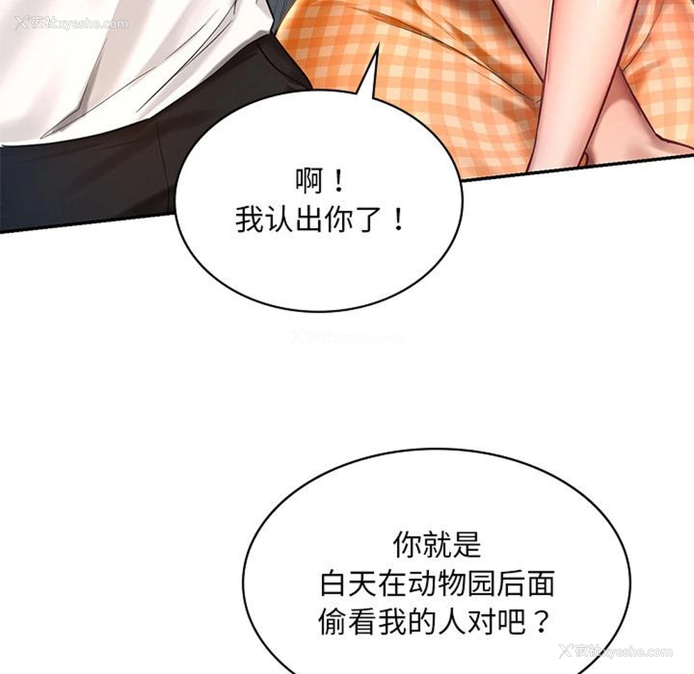 228P - 游乐园男女