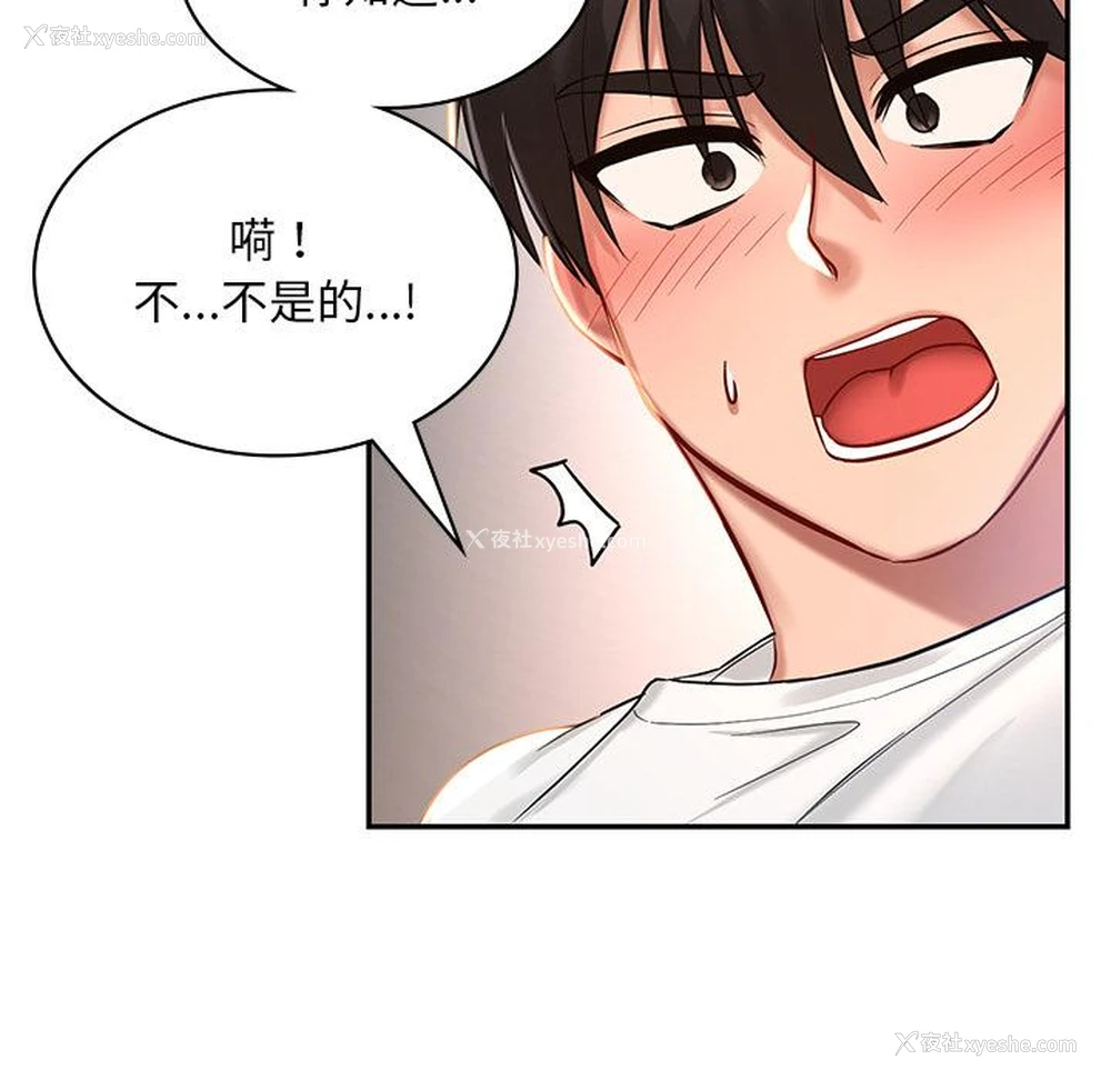231P - 游乐园男女