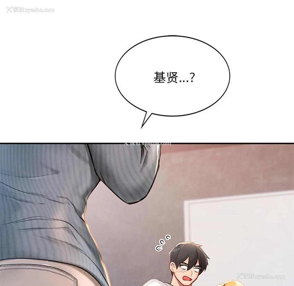 232P - 游乐园男女