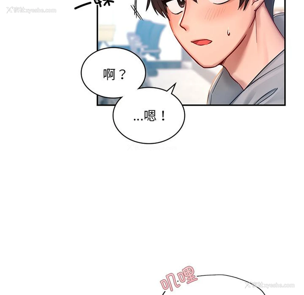 23P - 游乐园男女