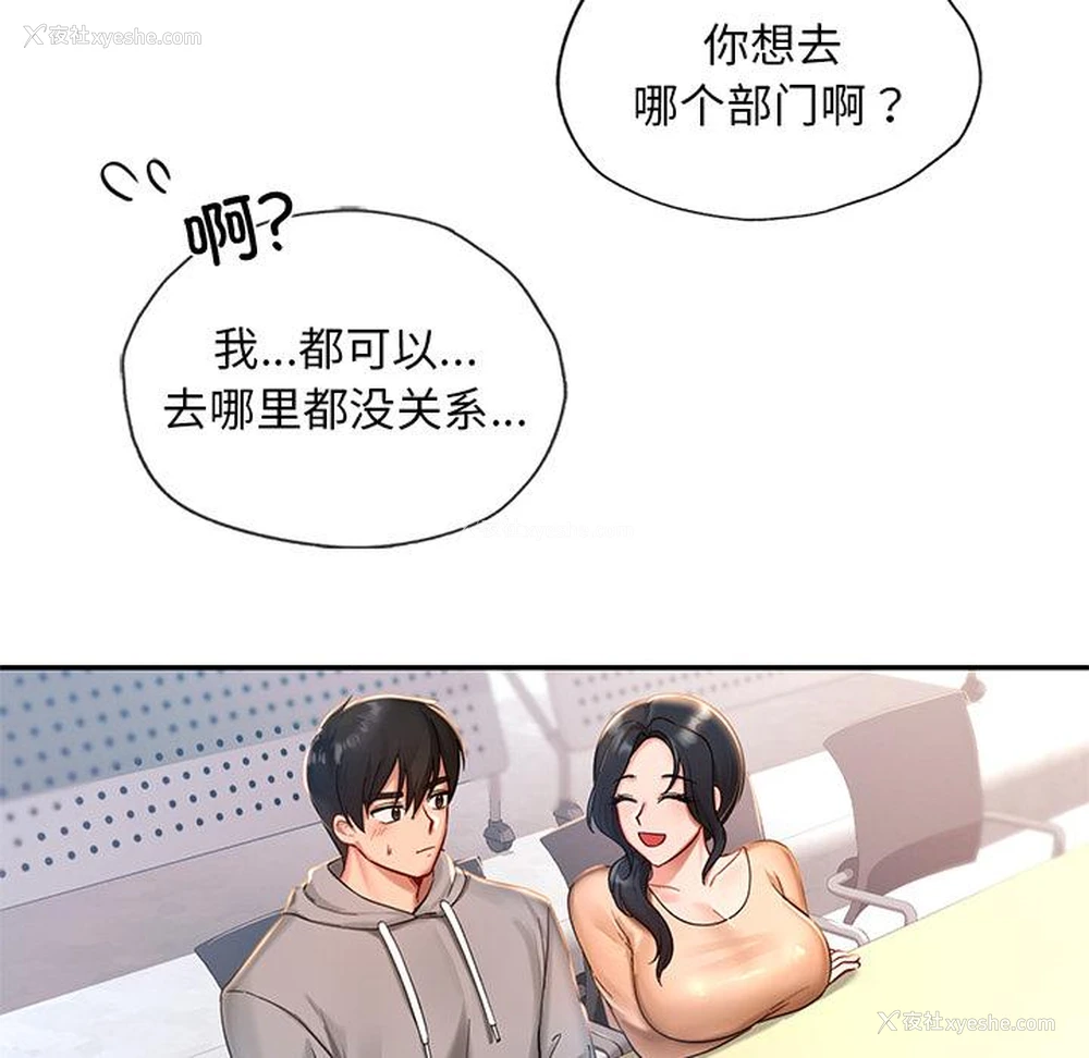 24P - 游乐园男女