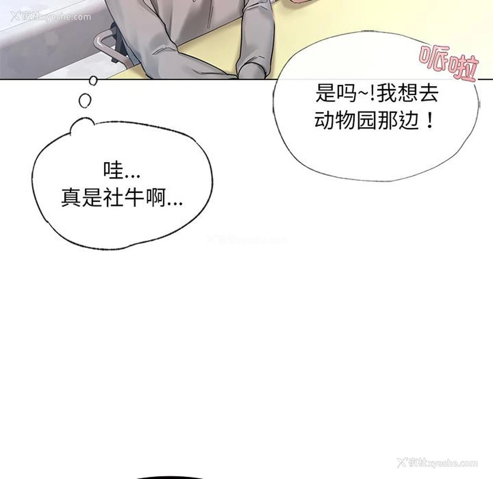 25P - 游乐园男女