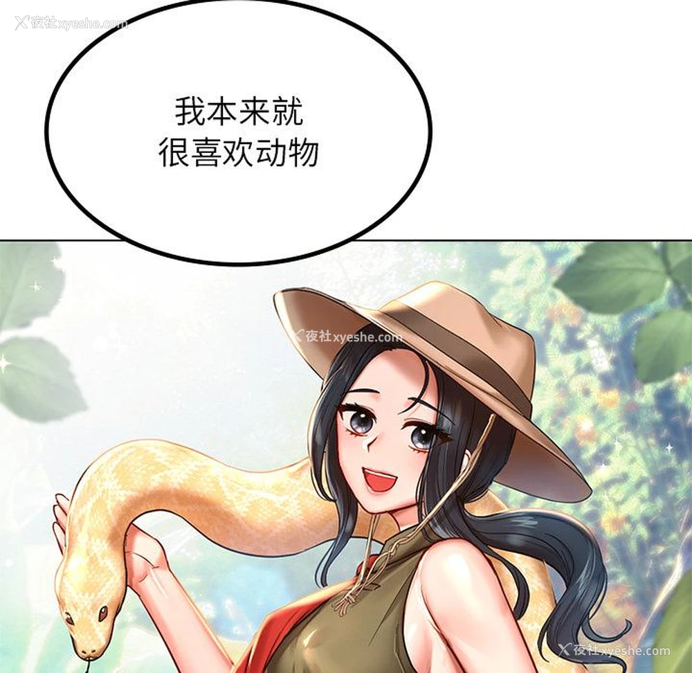 26P - 游乐园男女