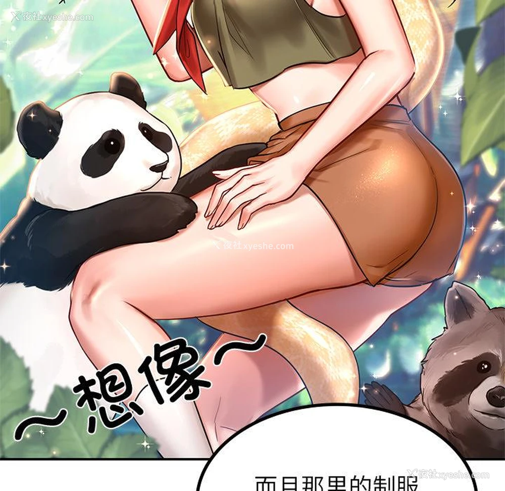 27P - 游乐园男女