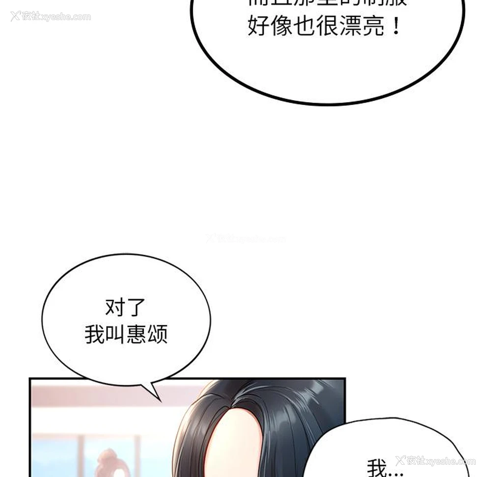 28P - 游乐园男女