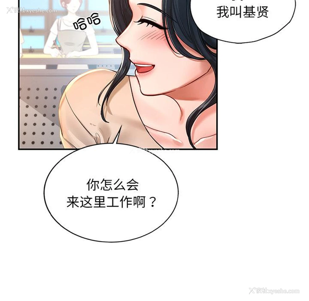 29P - 游乐园男女