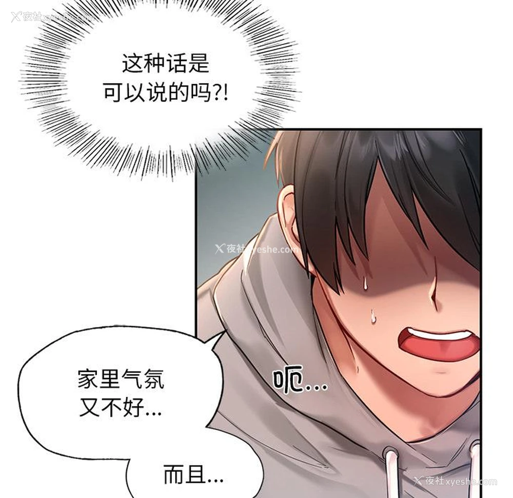 31P - 游乐园男女