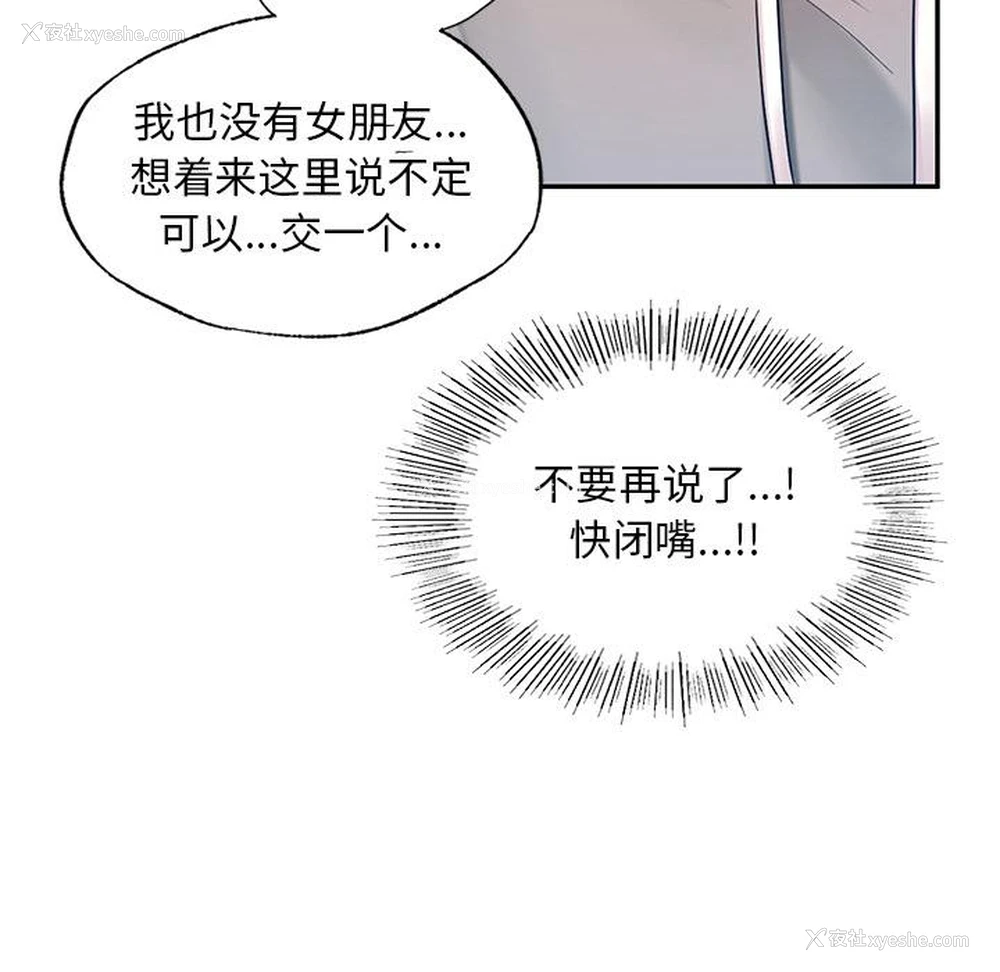 32P - 游乐园男女