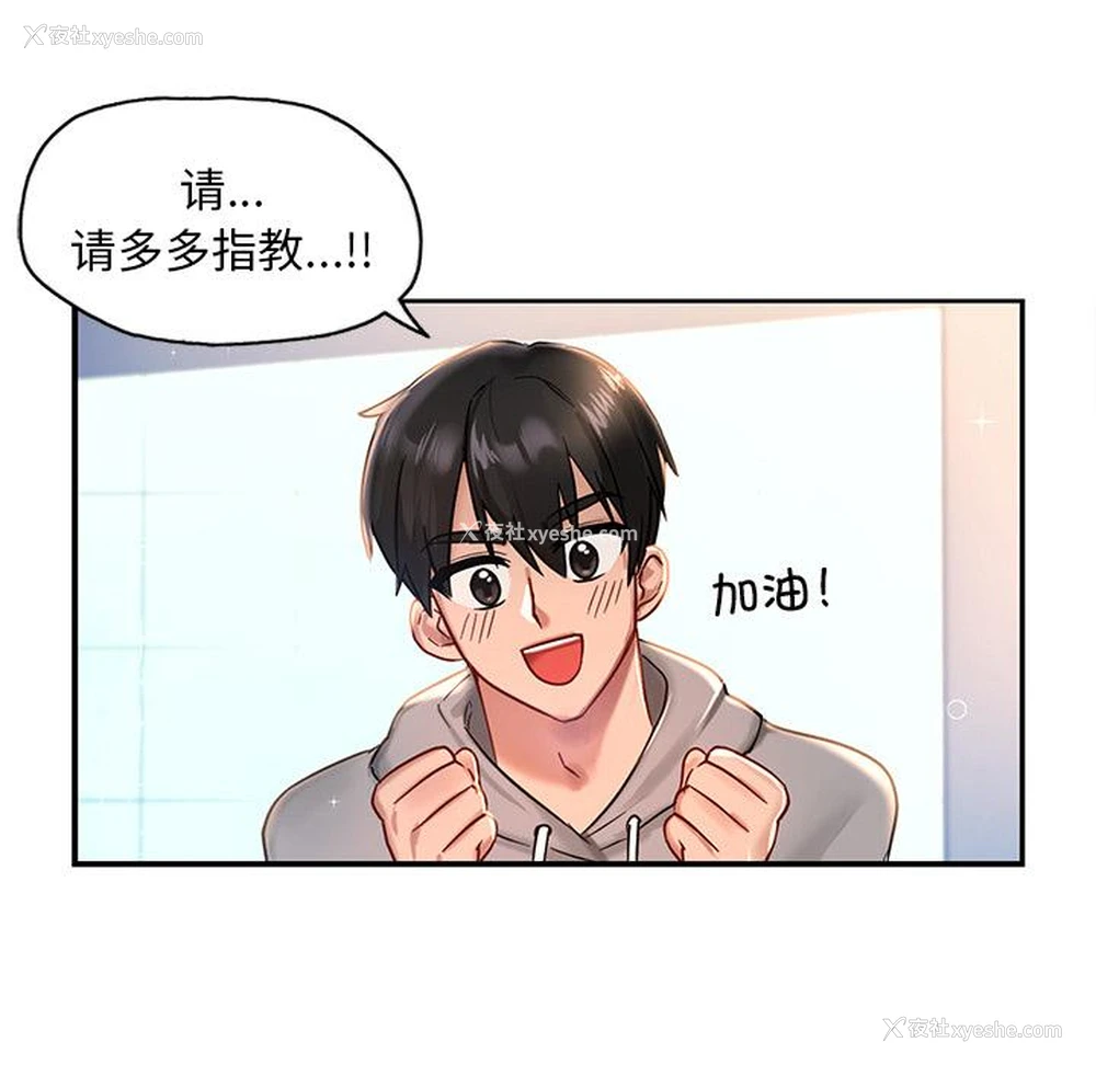 40P - 游乐园男女