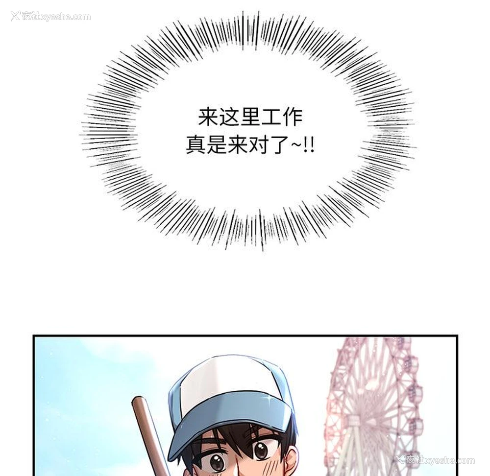 41P - 游乐园男女