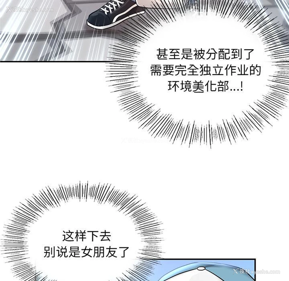 45P - 游乐园男女