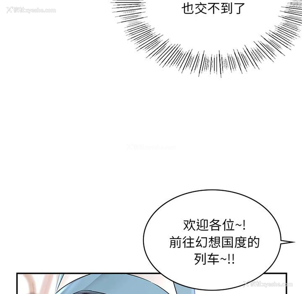 47P - 游乐园男女