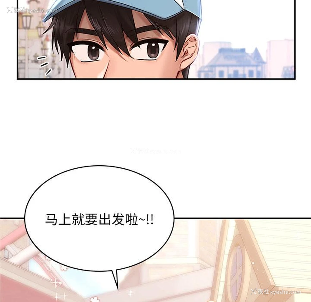 48P - 游乐园男女