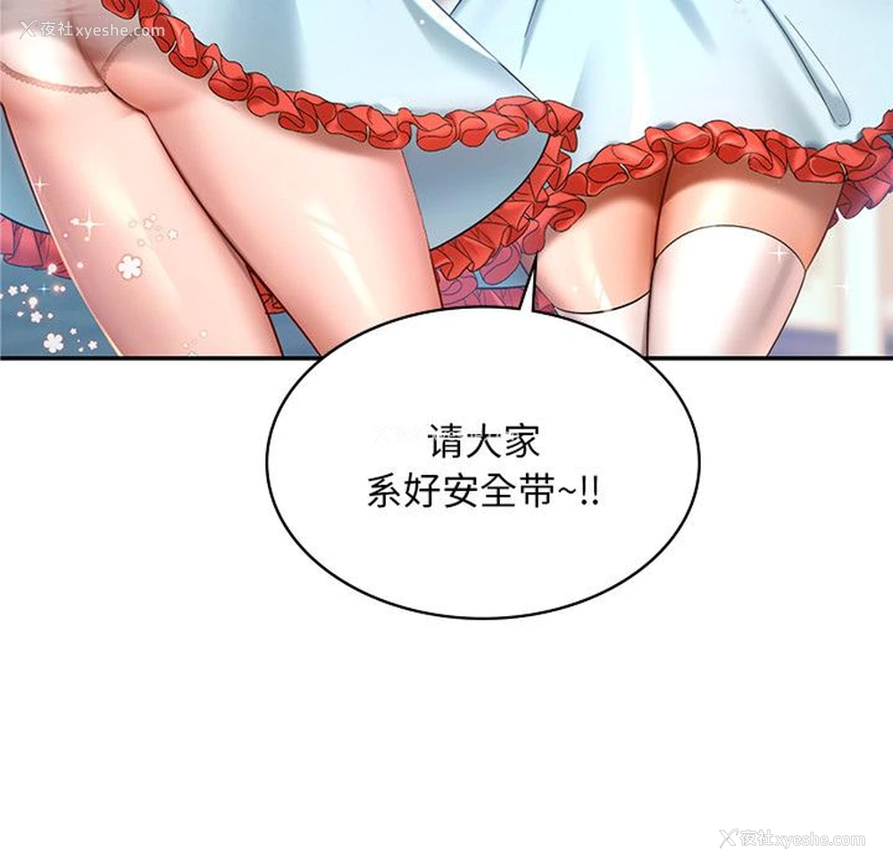 50P - 游乐园男女