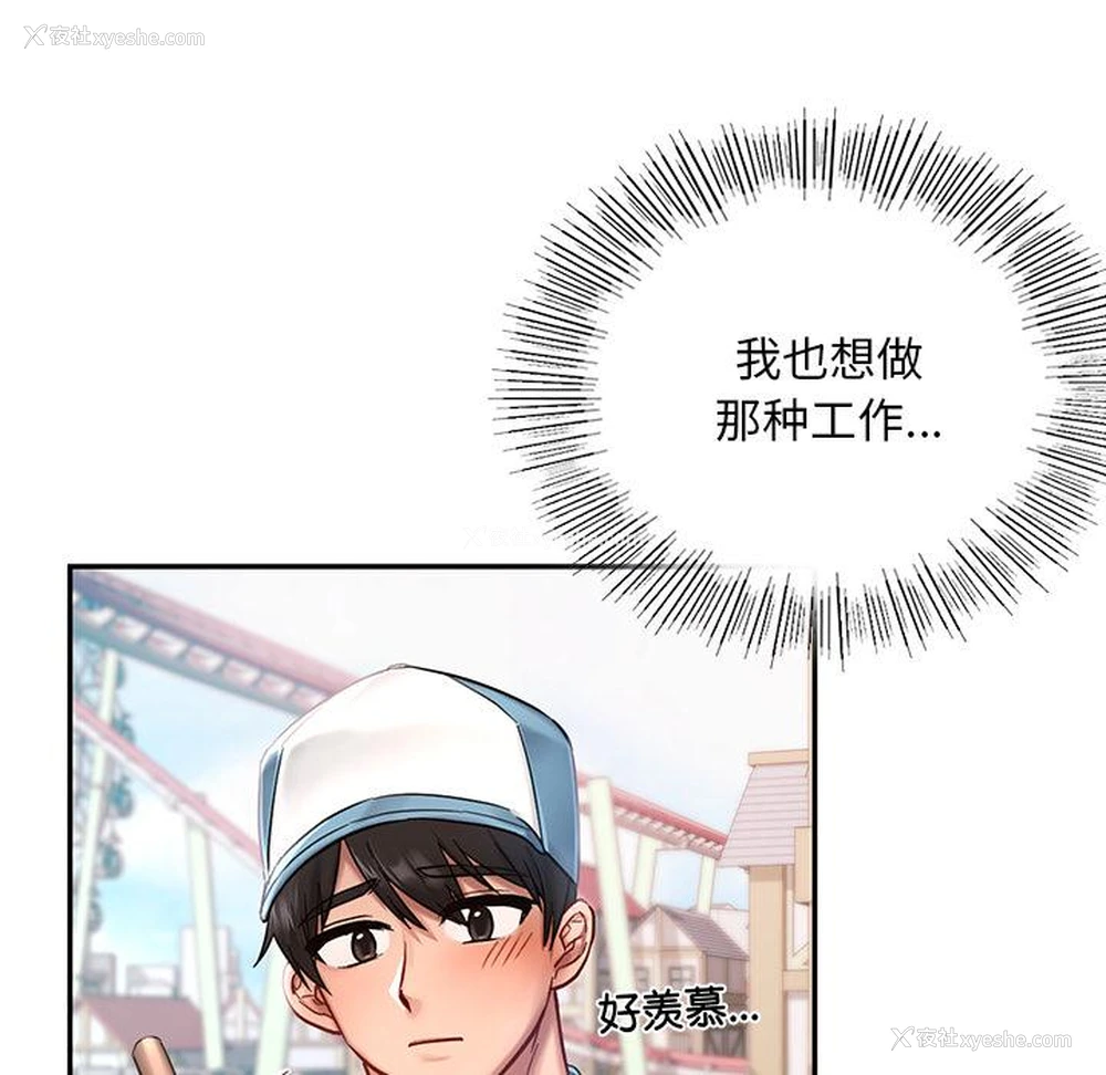 54P - 游乐园男女