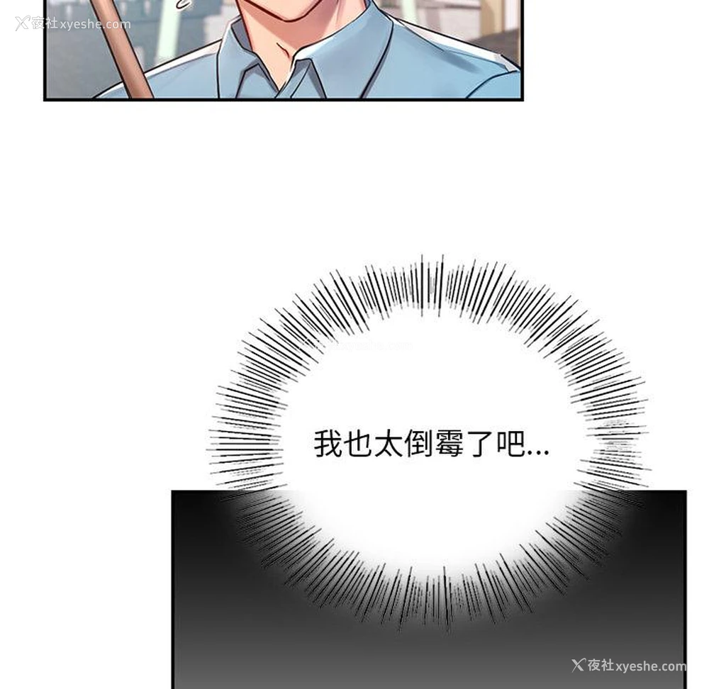 55P - 游乐园男女
