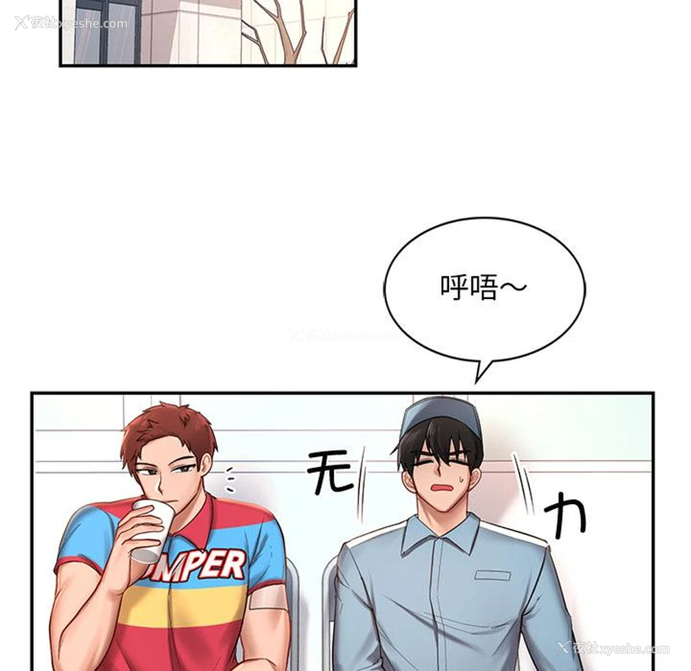 58P - 游乐园男女