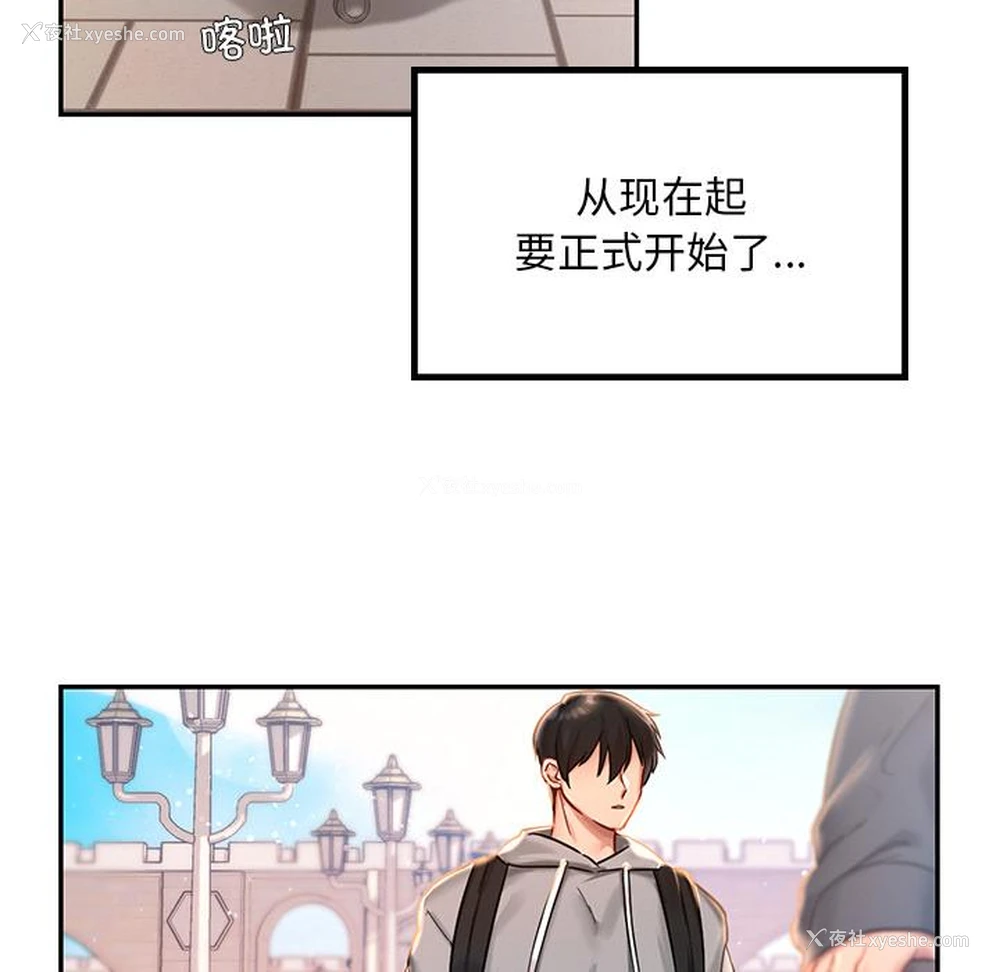 5P - 游乐园男女