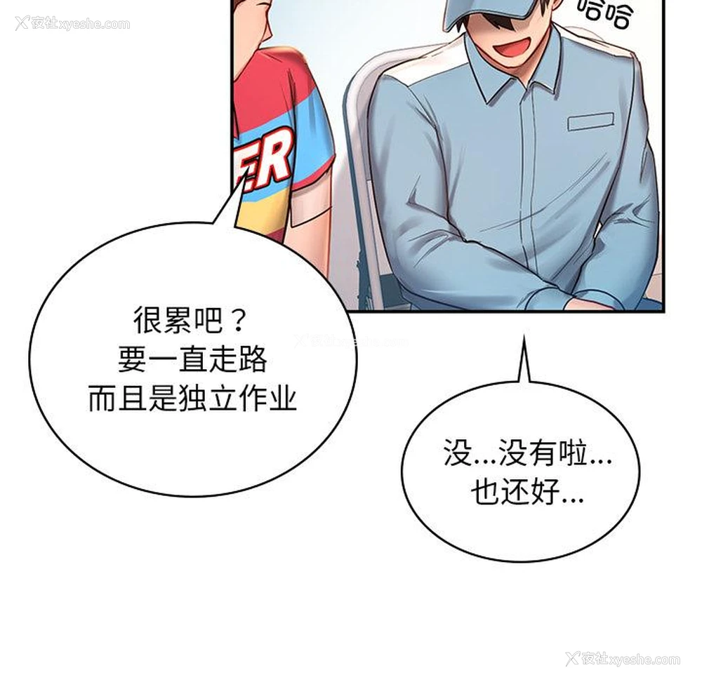 61P - 游乐园男女