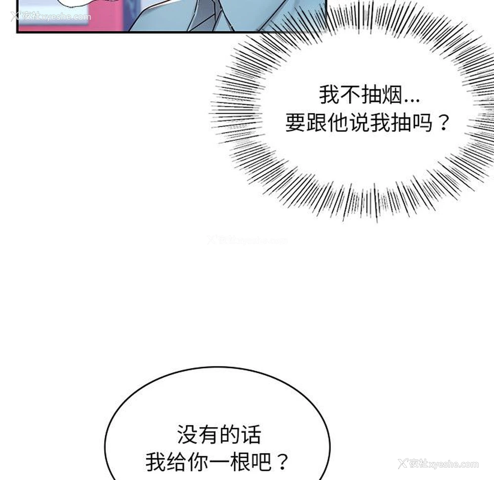 63P - 游乐园男女