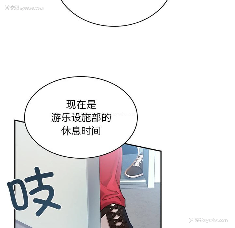 66P - 游乐园男女