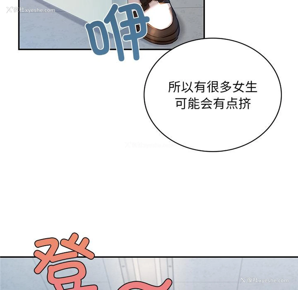 67P - 游乐园男女