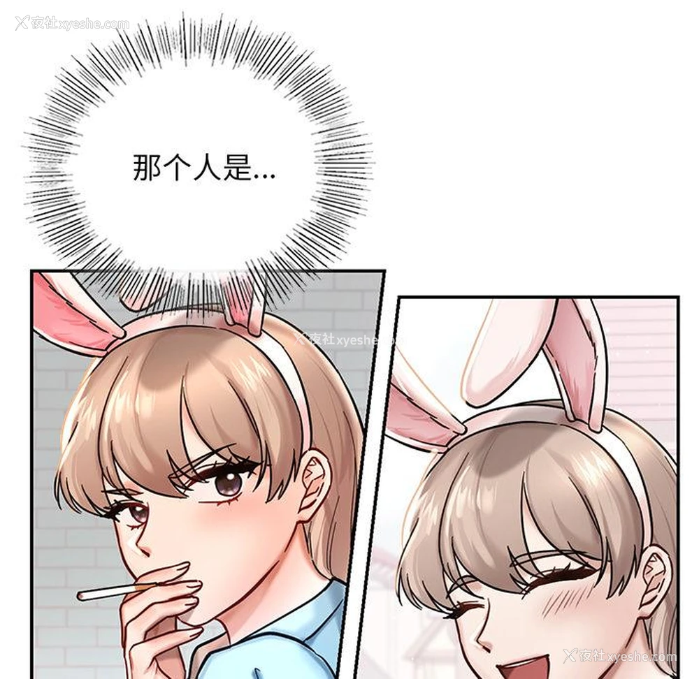 70P - 游乐园男女