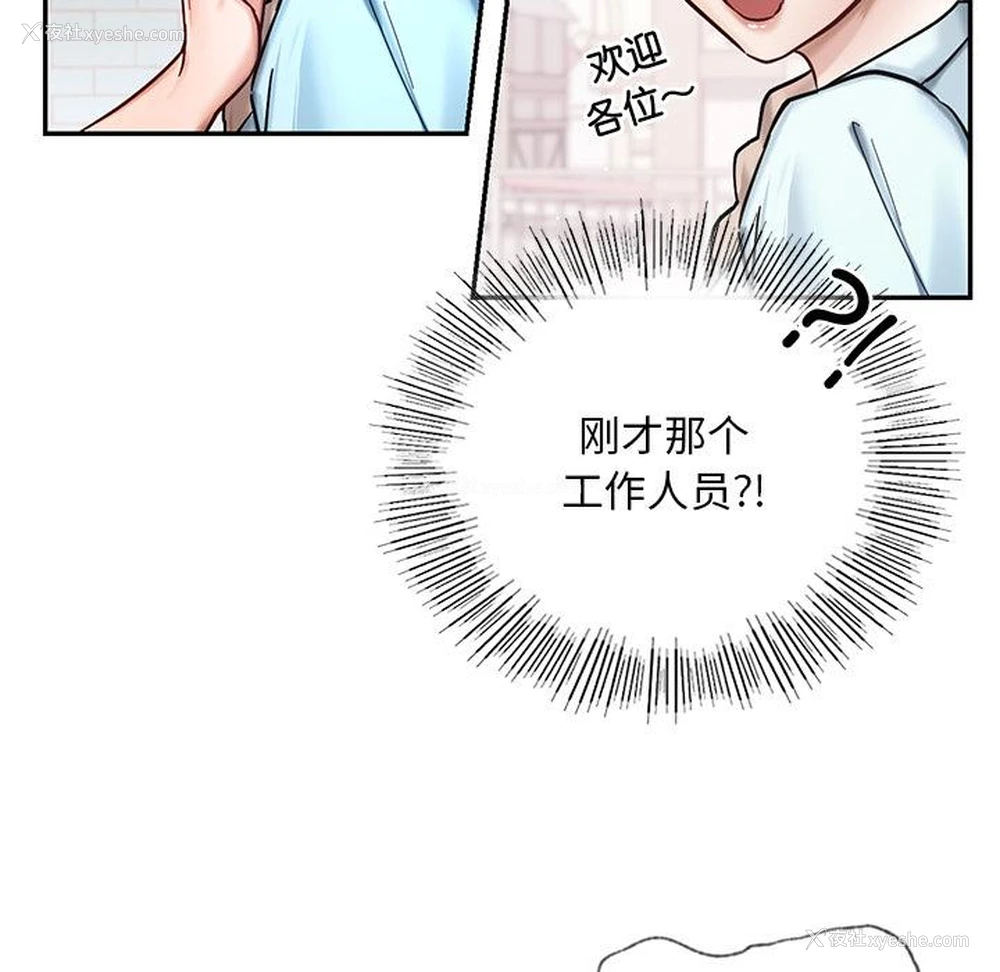 71P - 游乐园男女