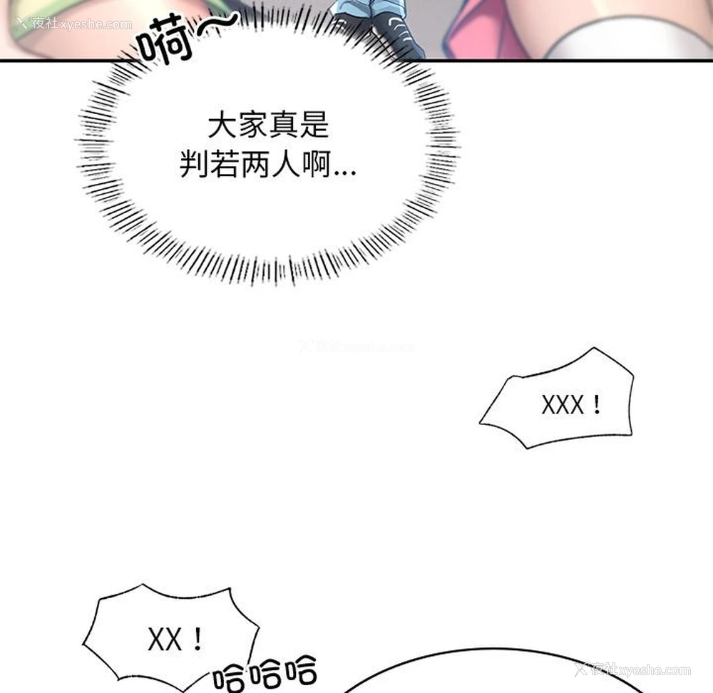 73P - 游乐园男女