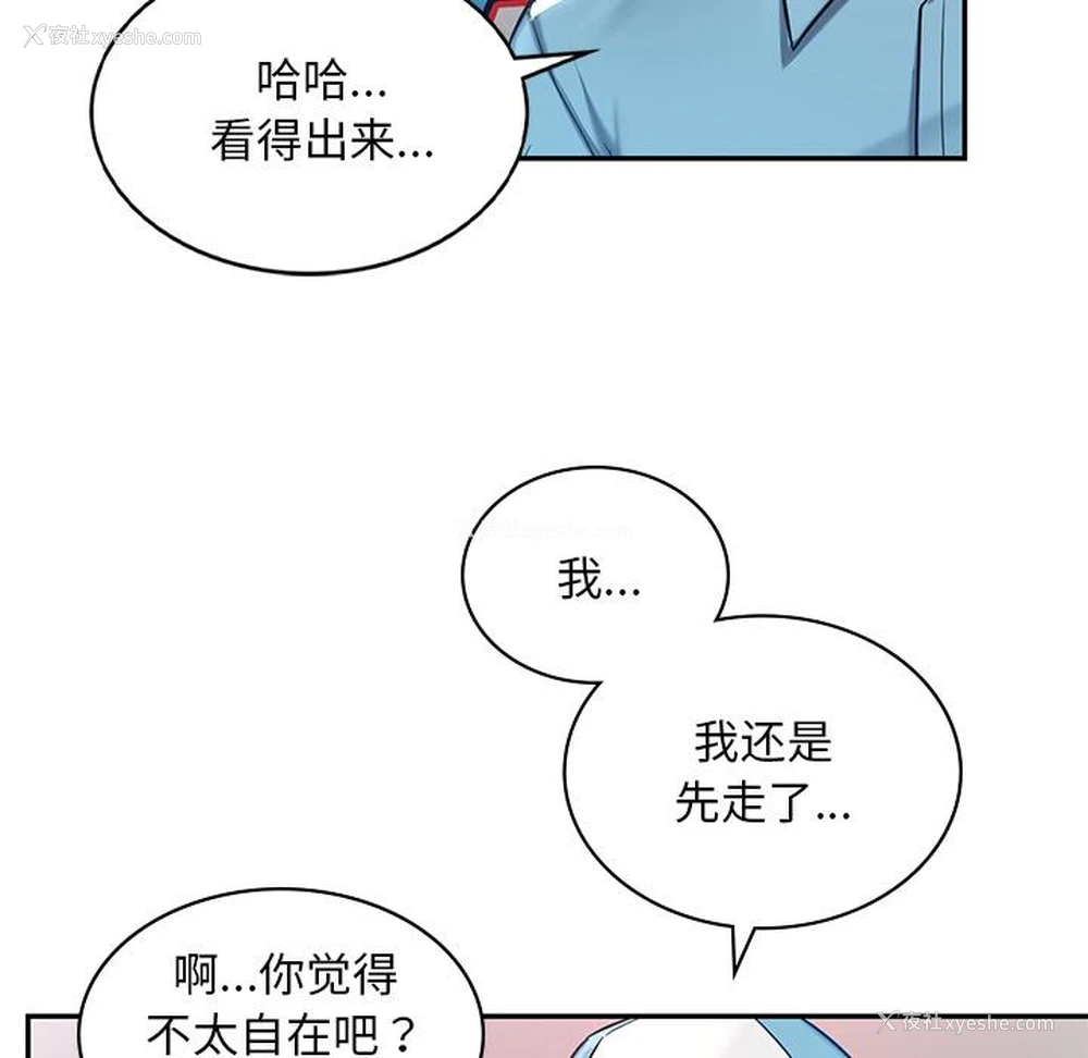 75P - 游乐园男女
