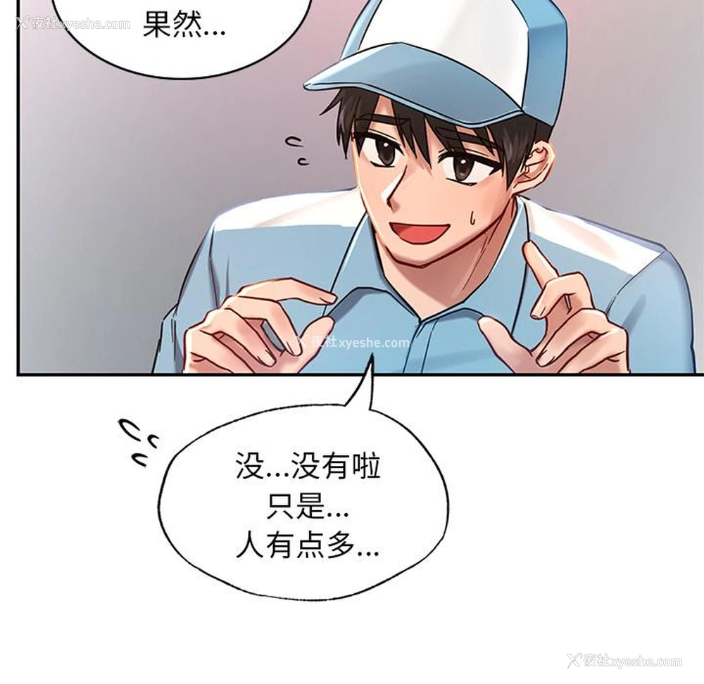76P - 游乐园男女