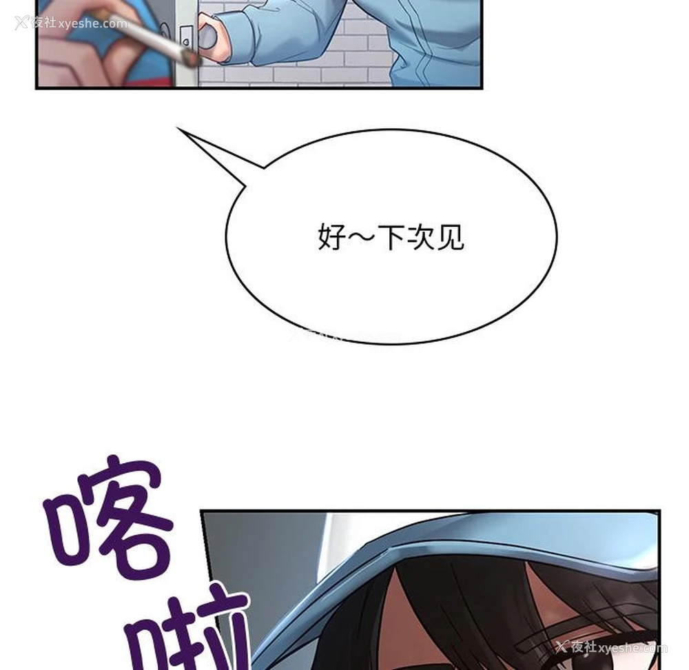 78P - 游乐园男女