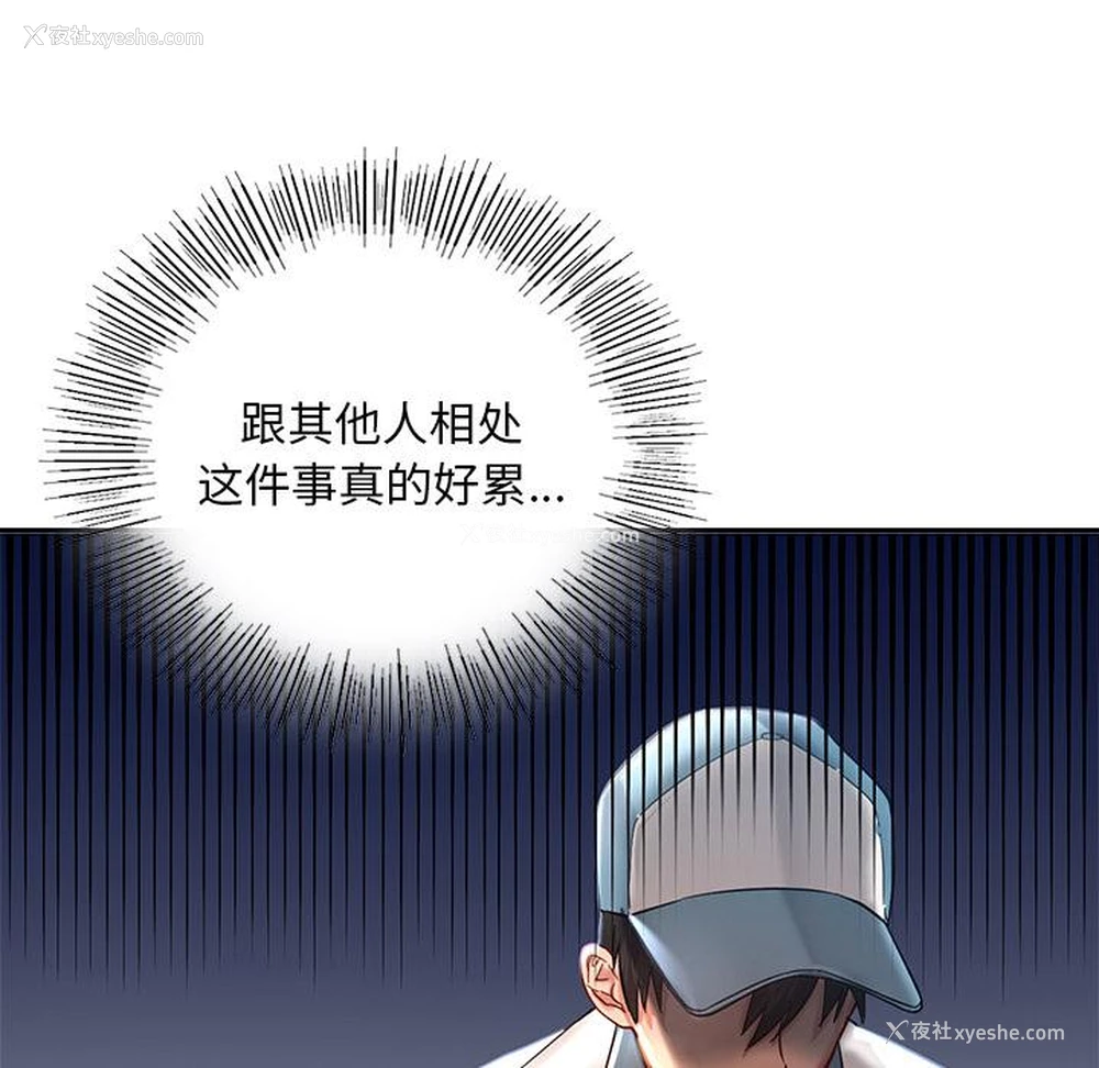 83P - 游乐园男女