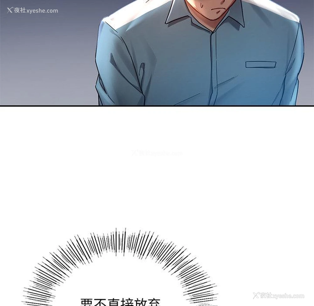 84P - 游乐园男女