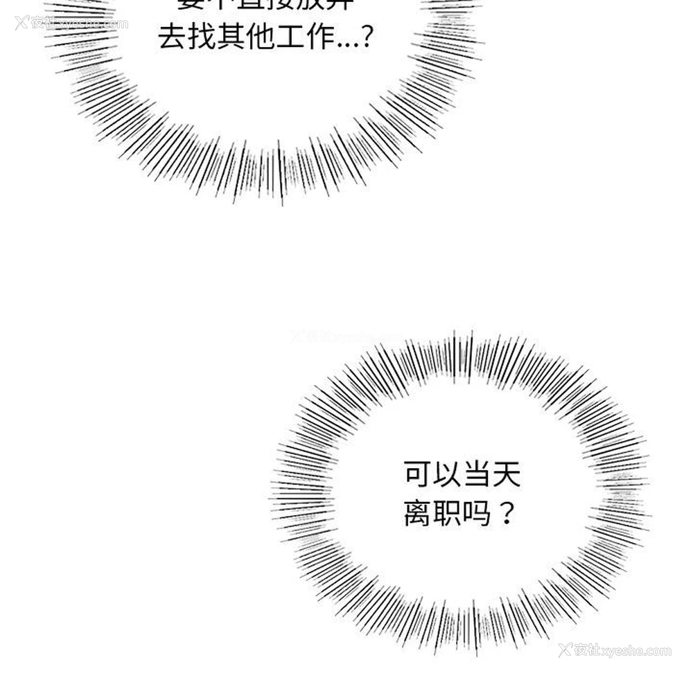 85P - 游乐园男女