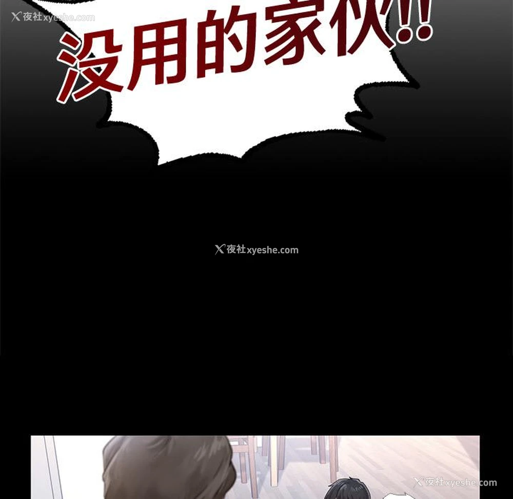 87P - 游乐园男女