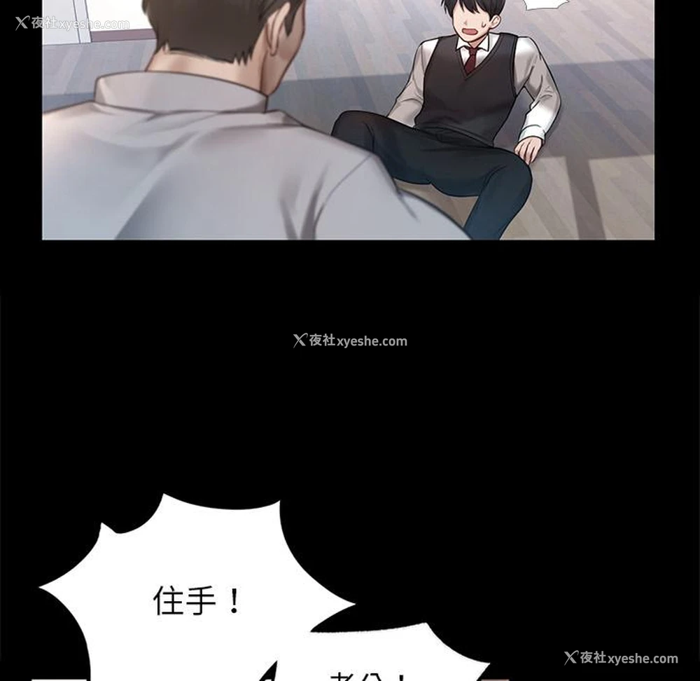 88P - 游乐园男女